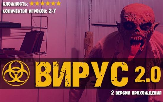 перформанс Вирус в Магнитогорске