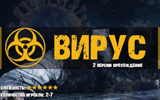 Перформанс Вирус в Магнитогорске